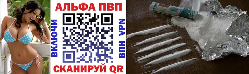 цена наркотик  Кандалакша  APVP кристаллы 