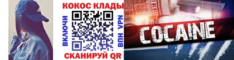 Cocaine Fish Scale  мега ссылка  Кандалакша 