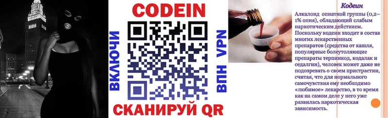 Кодеиновый сироп Lean Purple Drank  купить наркоту  Кандалакша 